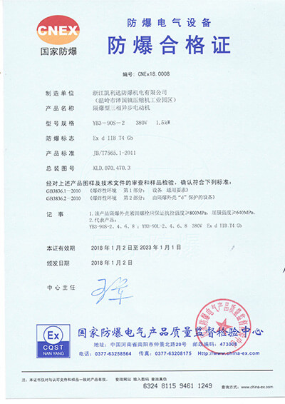 Certificate 4